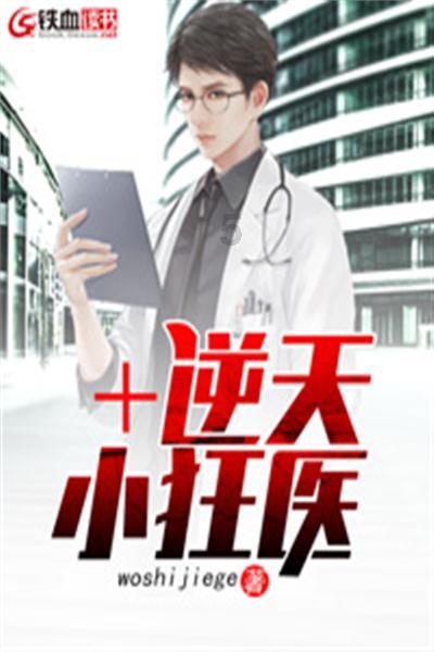 被困的小恶魔