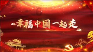沂水县委老干部局到第一书记任职村开展“送文化下乡”活动
